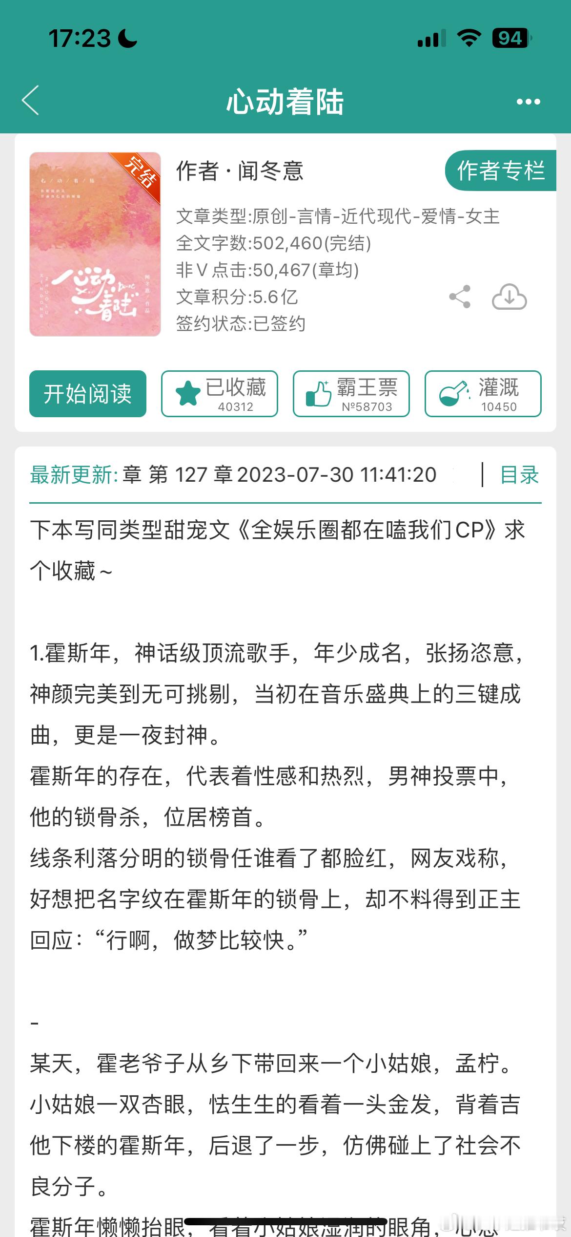 我怎么才发现这本宝藏豪门寄养小叔文！温顺小镇女孩vs恣意顶流小叔，半夜真的把我甜