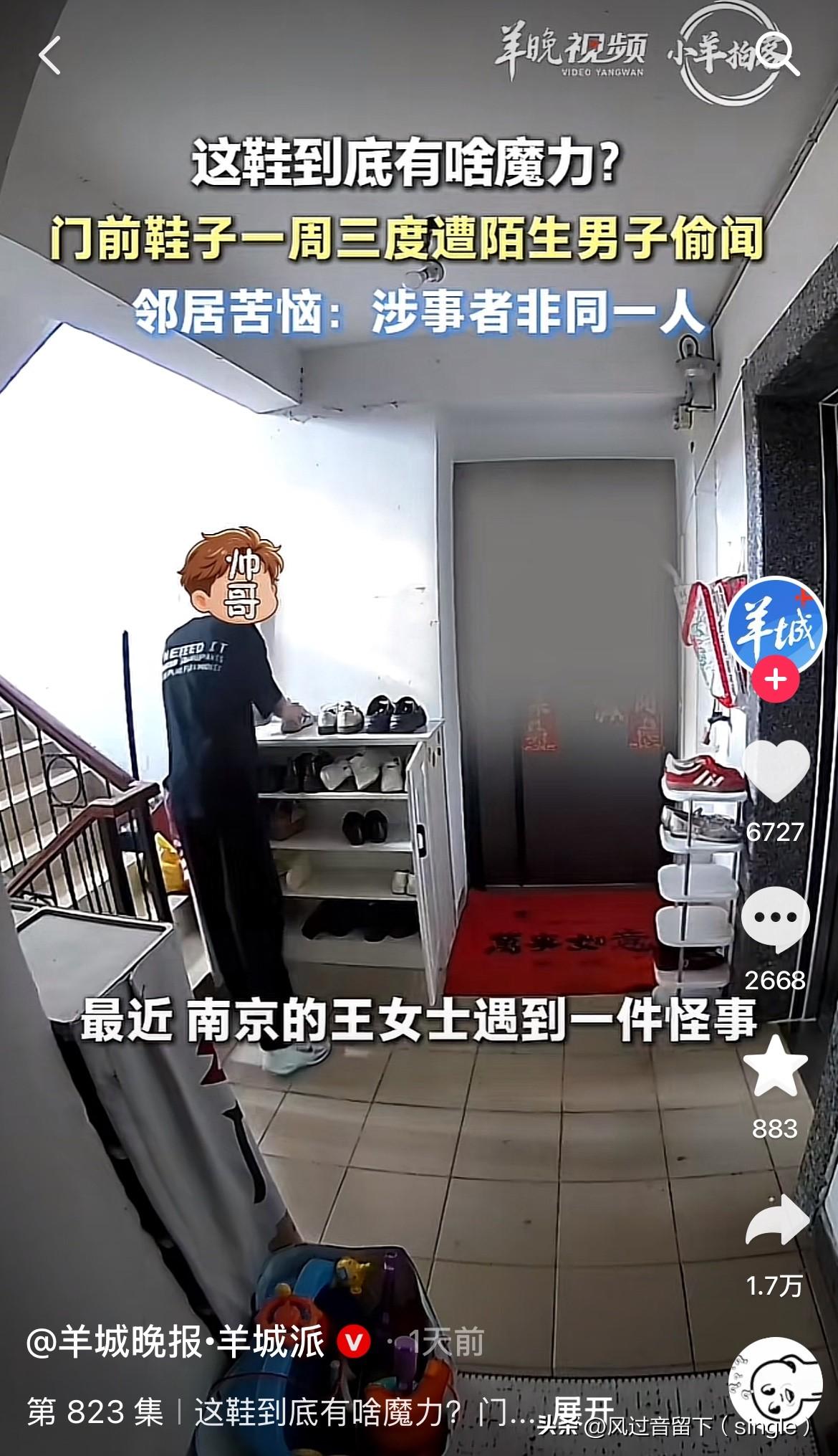 变态已经年轻化了？
最近，南京一女子遇到了怪事，她一周内三次发现有陌生男子来到邻