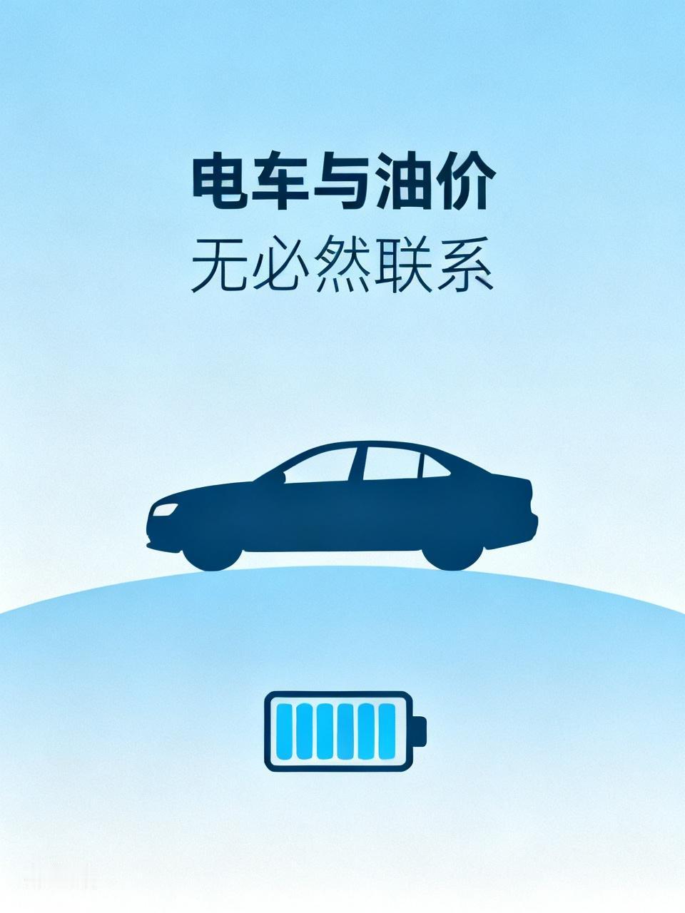 最近“新能源车要交养路费”的话题很火，油车车主觉得不公平，电车车主担心成本上涨。