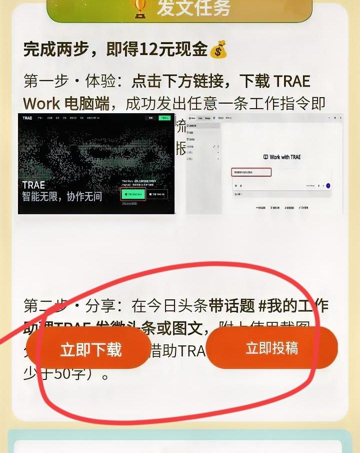 头条今天推荐的活动挺有意思，本以为是个挺有用的工具，结果全是坑。
首先活动界面文