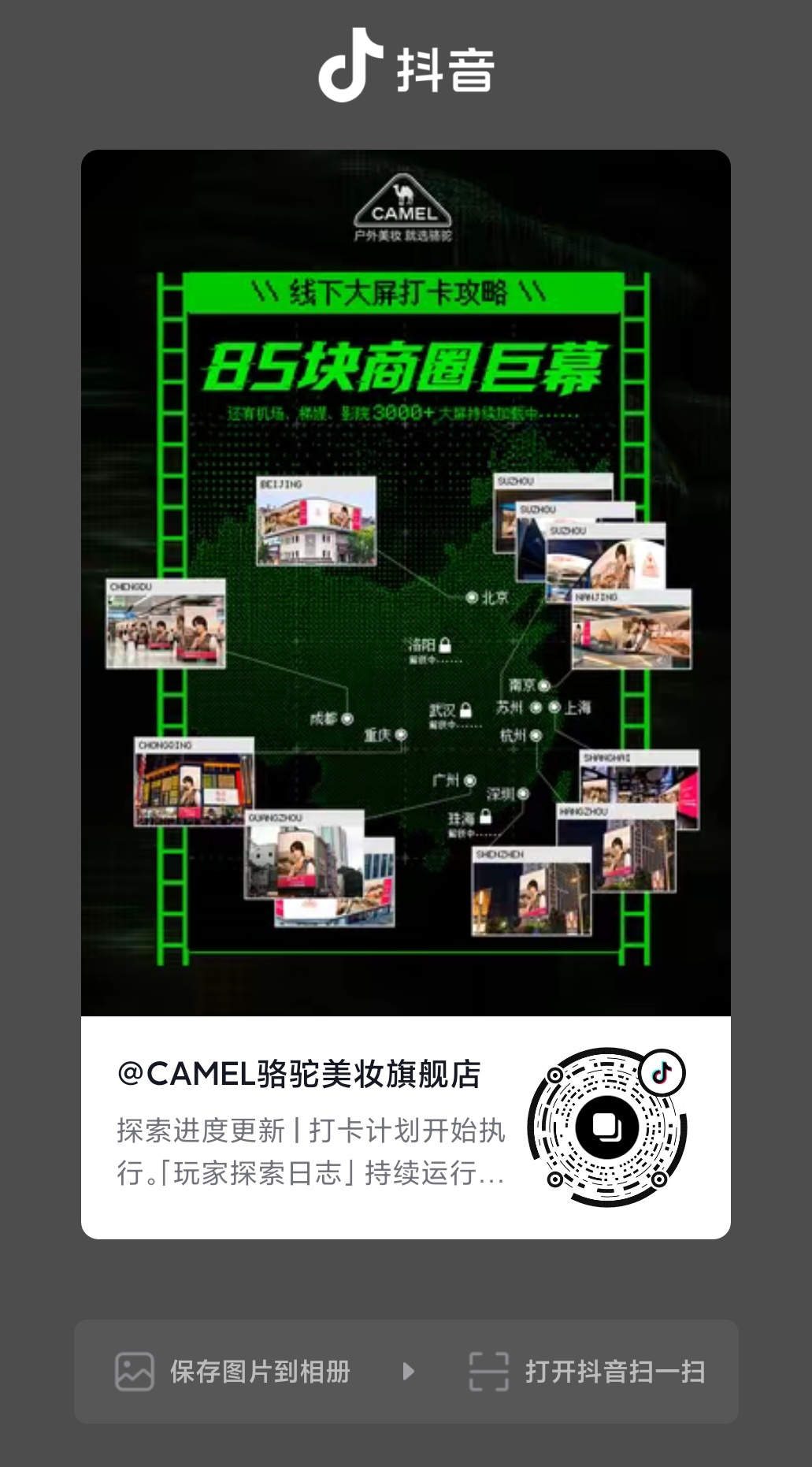 王一博 ║王一博代言骆驼防晒  wyb 王一博骆驼防晒品牌全球首席代言人 【20