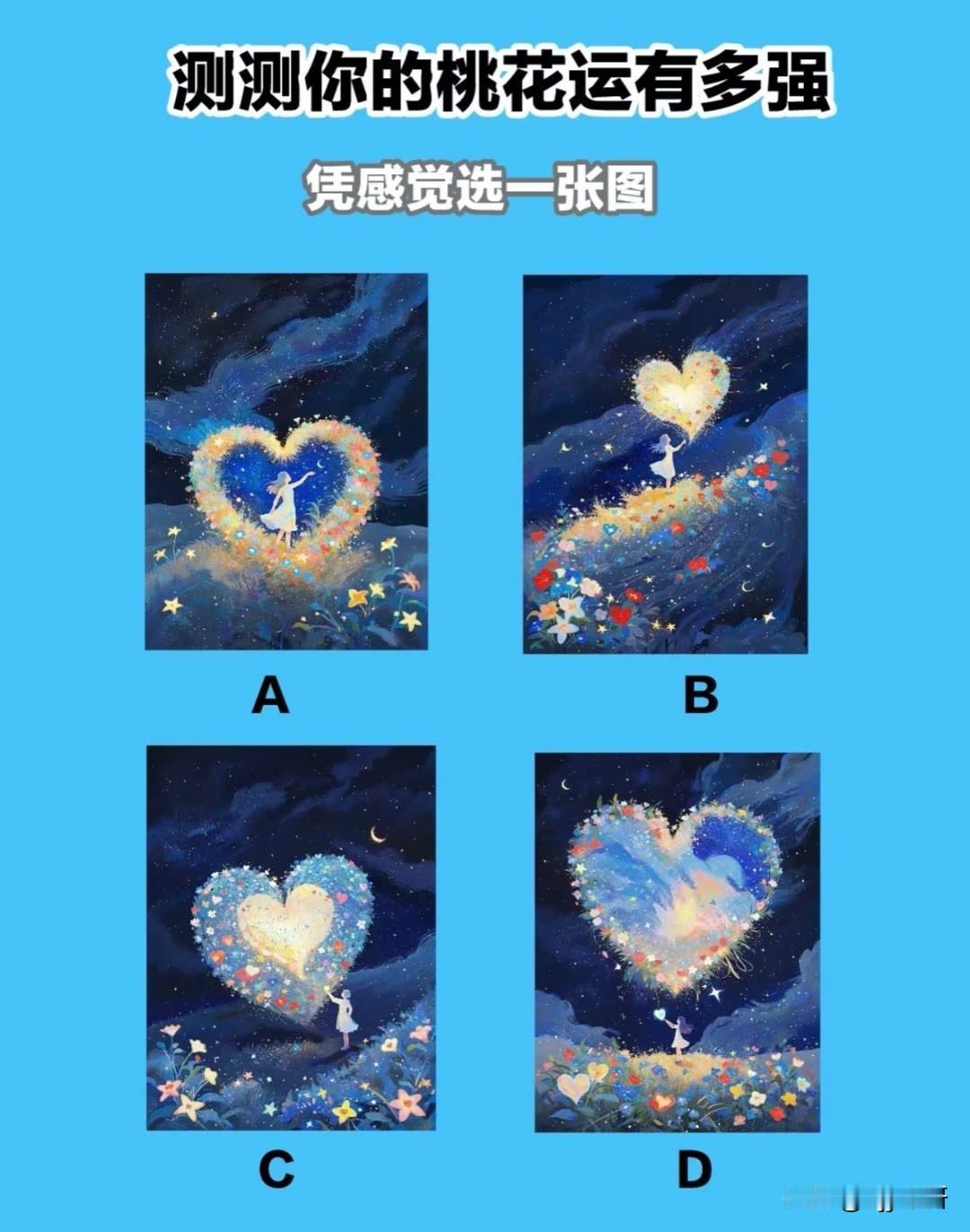 凭感觉选一张图