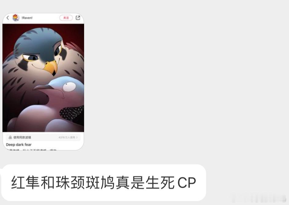 ？？？霸道总裁爱上鸠 ​​​