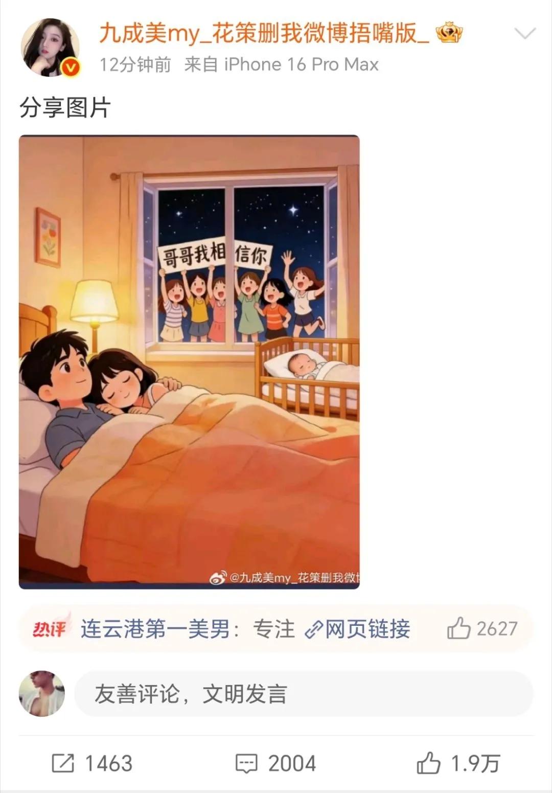 九成美把田栩宁给告了，“难道是你爱上了一位孕妇”！

去年大火的演员田栩宁，前一