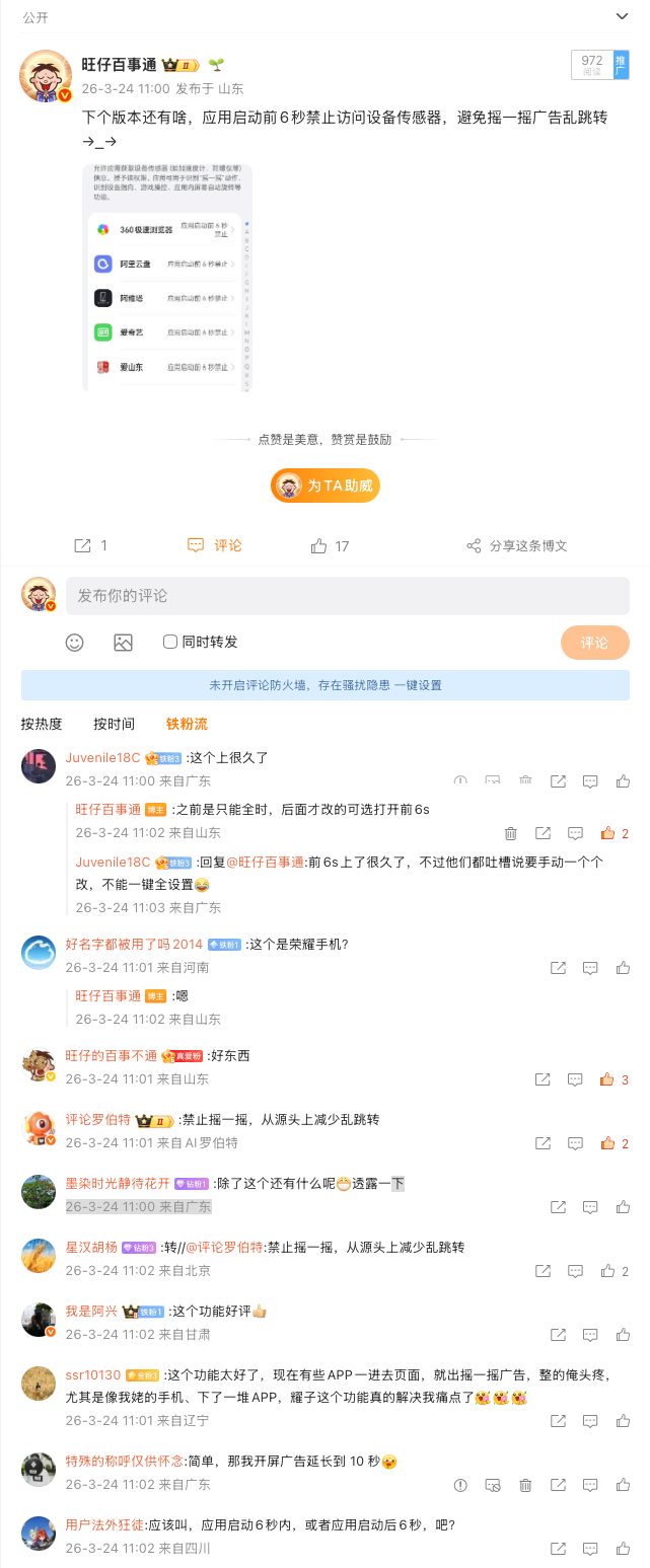 这条微博没啥问题呀，为啥评论区其他人看不到，显示已加载全部评论？