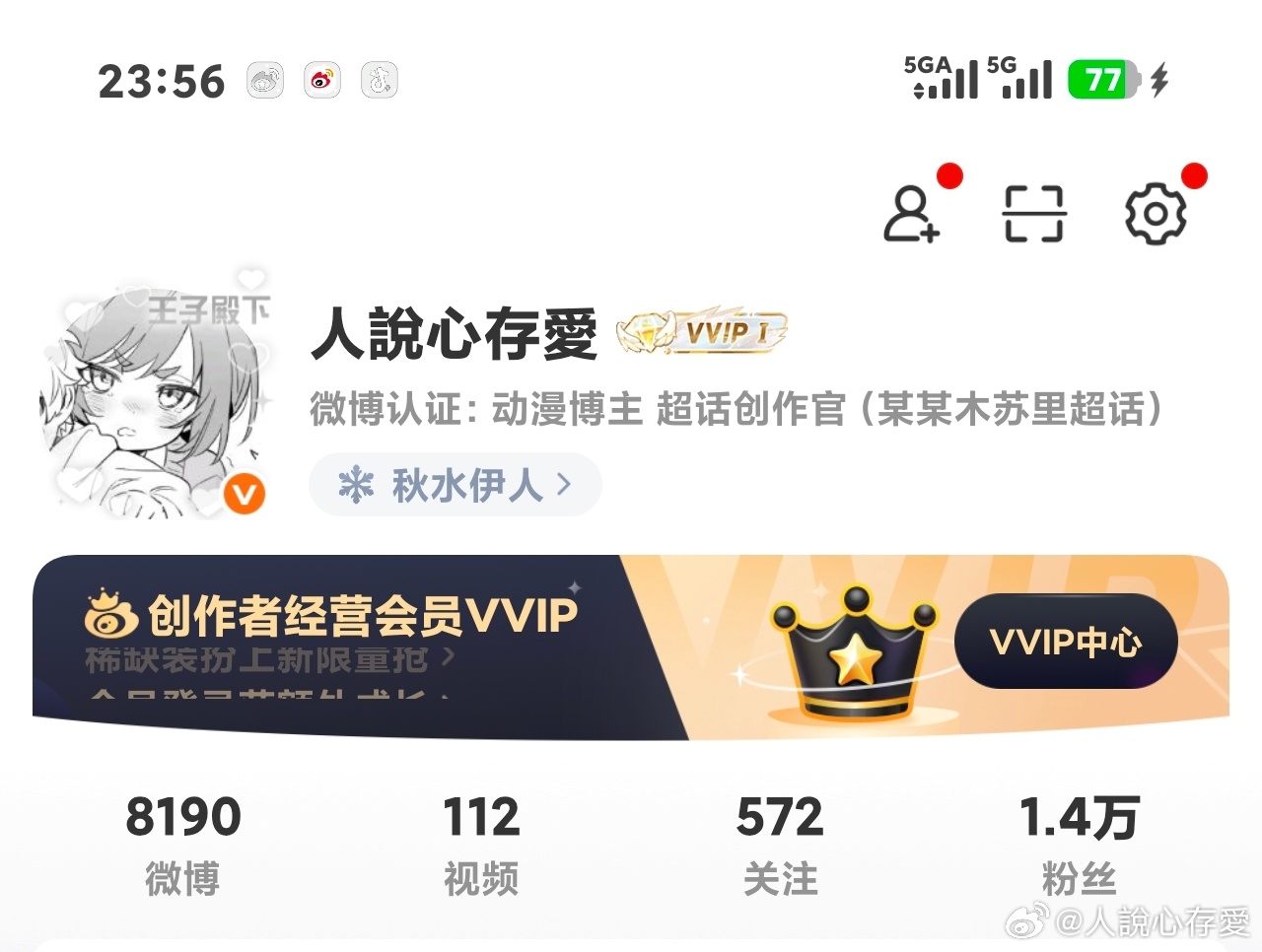 卧操怎么突然变回去了，我的访客呢。其实我觉得p2看着高级些