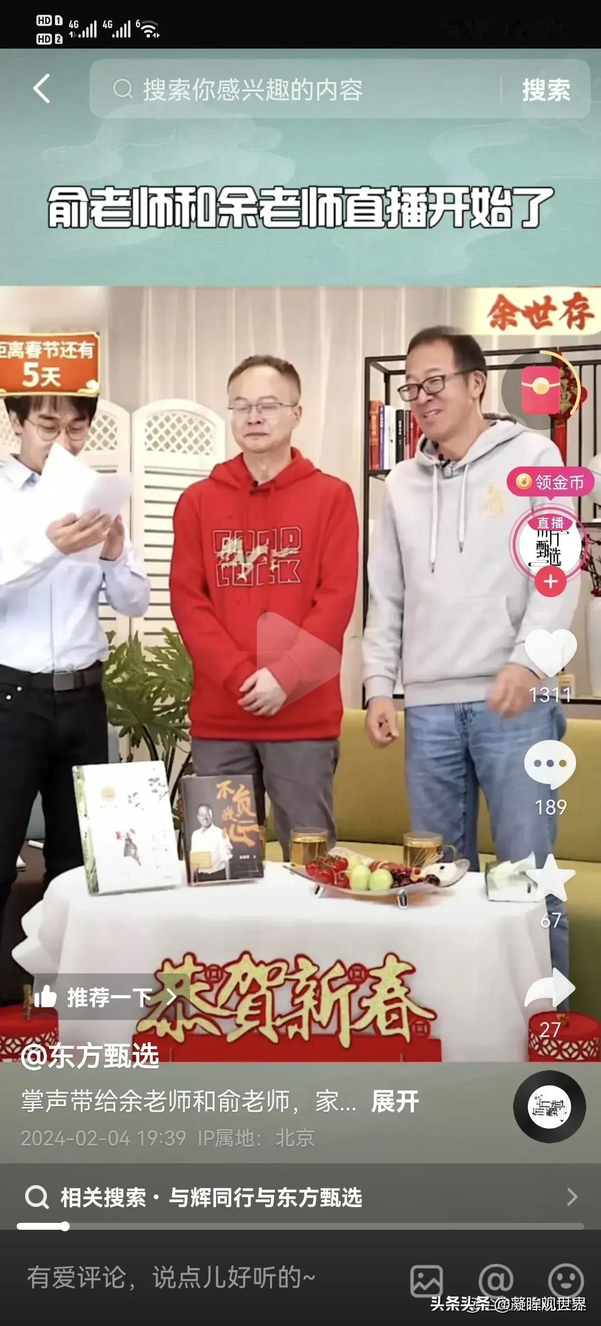 真是没有对比就没有伤害，老俞模仿与辉同行“名人访谈”想捧东方甄选的主播冯冯，但因