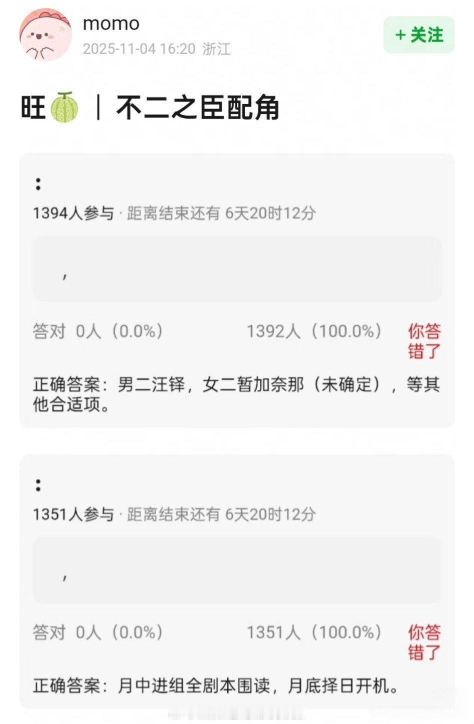 瓜主爆料不二之臣主演全阵容：敖瑞鹏、沈羽洁、汪铎、加奈那。敖瑞鹏第一部一番现偶，