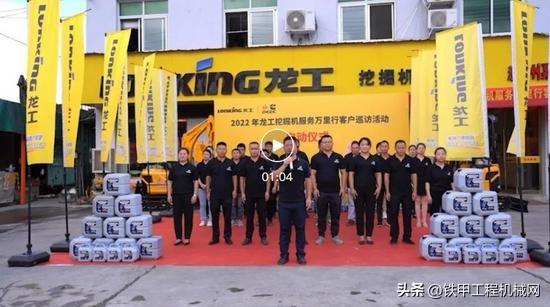 2022年龙工挖掘机服务万里行客户巡访活动火热进行中