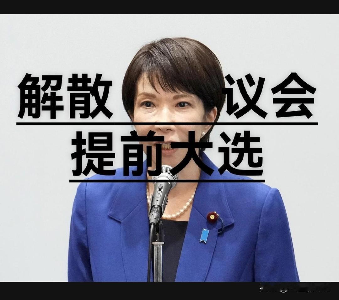 我在1月21号发布的这篇微头条“高市早苗，会不会成为帕维尔第二？”，阅读量虽然上