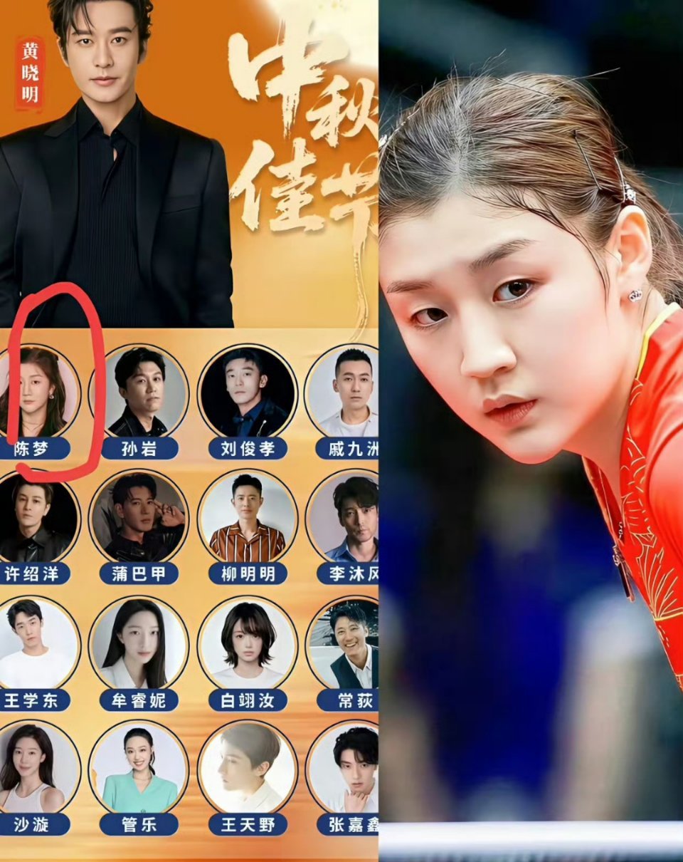 天呐，陈梦你藏得太深了！查了下才知道，31岁的陈梦进军娱乐圈了。​昨天中秋节，黄