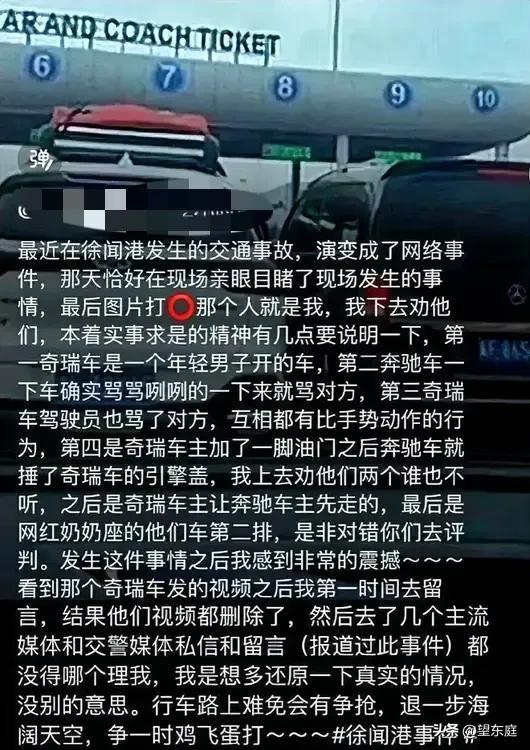 这位博主说的话很公道！徐闻加塞事件中他就在现场，并且做了和事佬。但很无奈，双方谁