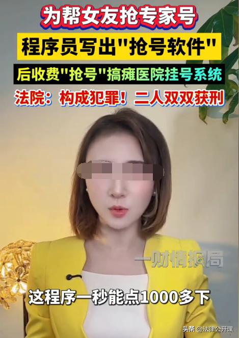 “不义之财不能赚！”湖北武汉，男子的女友常年患病，需要专家问诊，但专家票实在太难