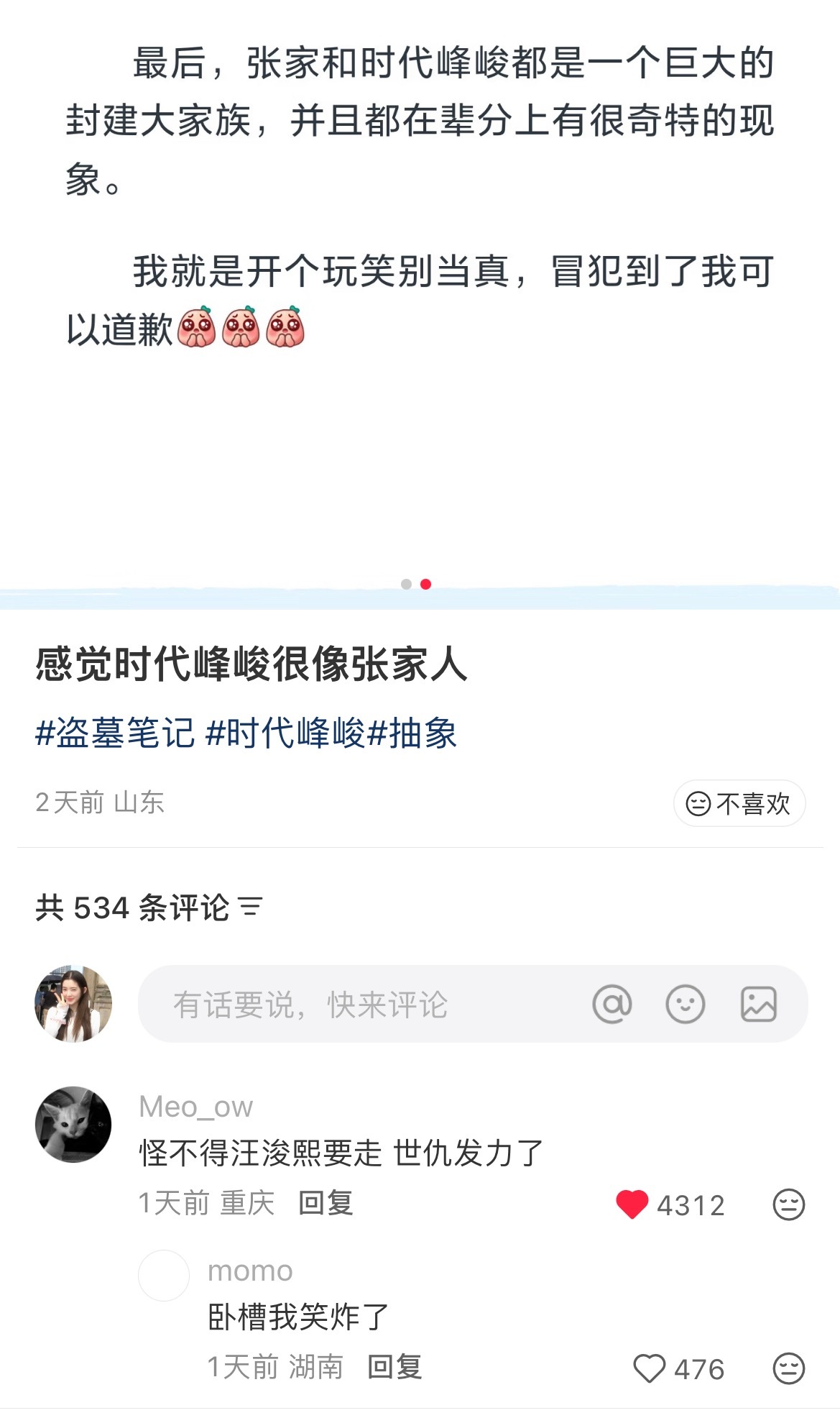 卧槽啊我笑吐了 
