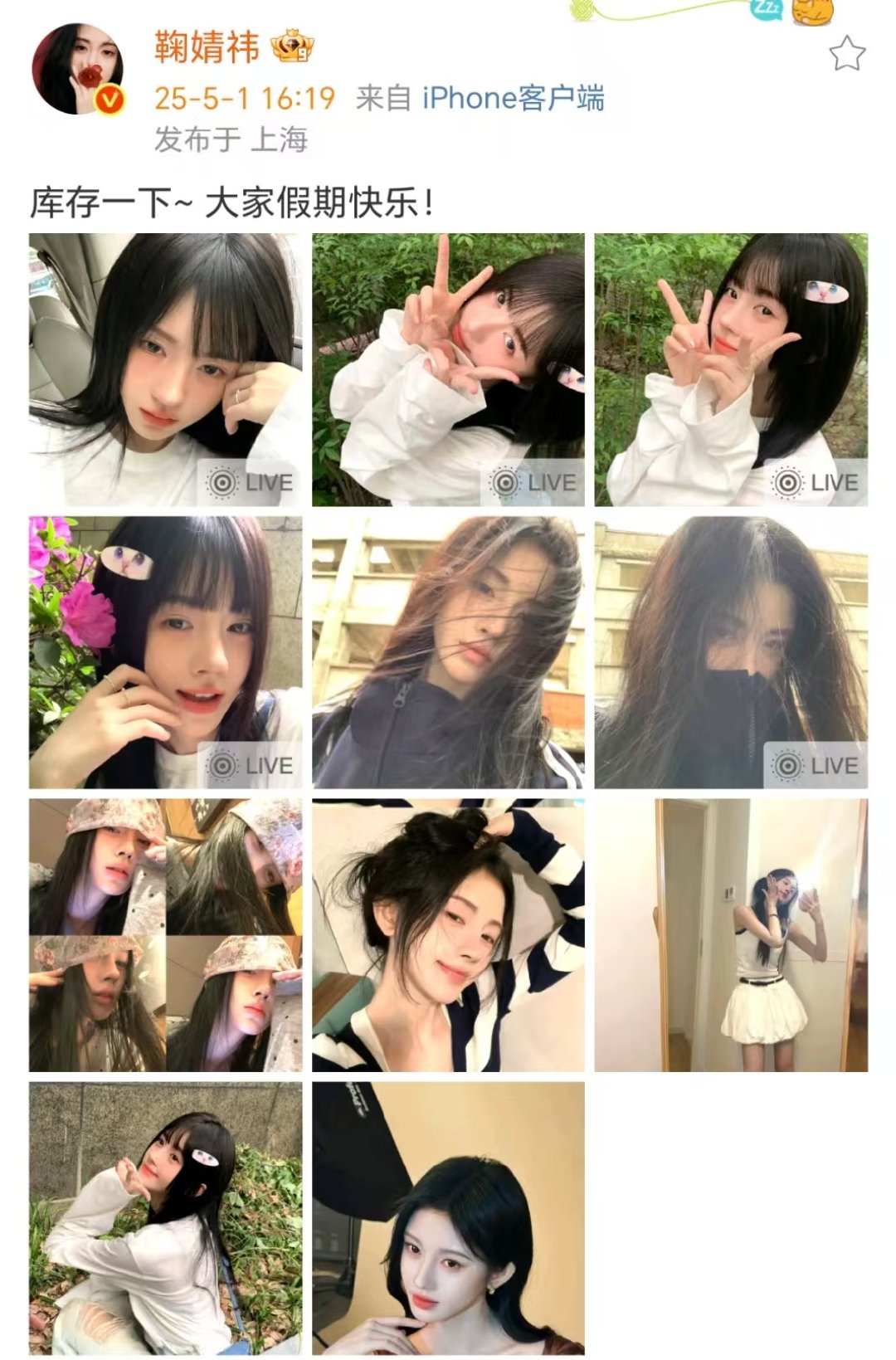 娱乐[超话]鞠婧祎发了14张库存鞠婧祎小猫发夹 鞠婧祎库存一下，好美呀！ ​​​