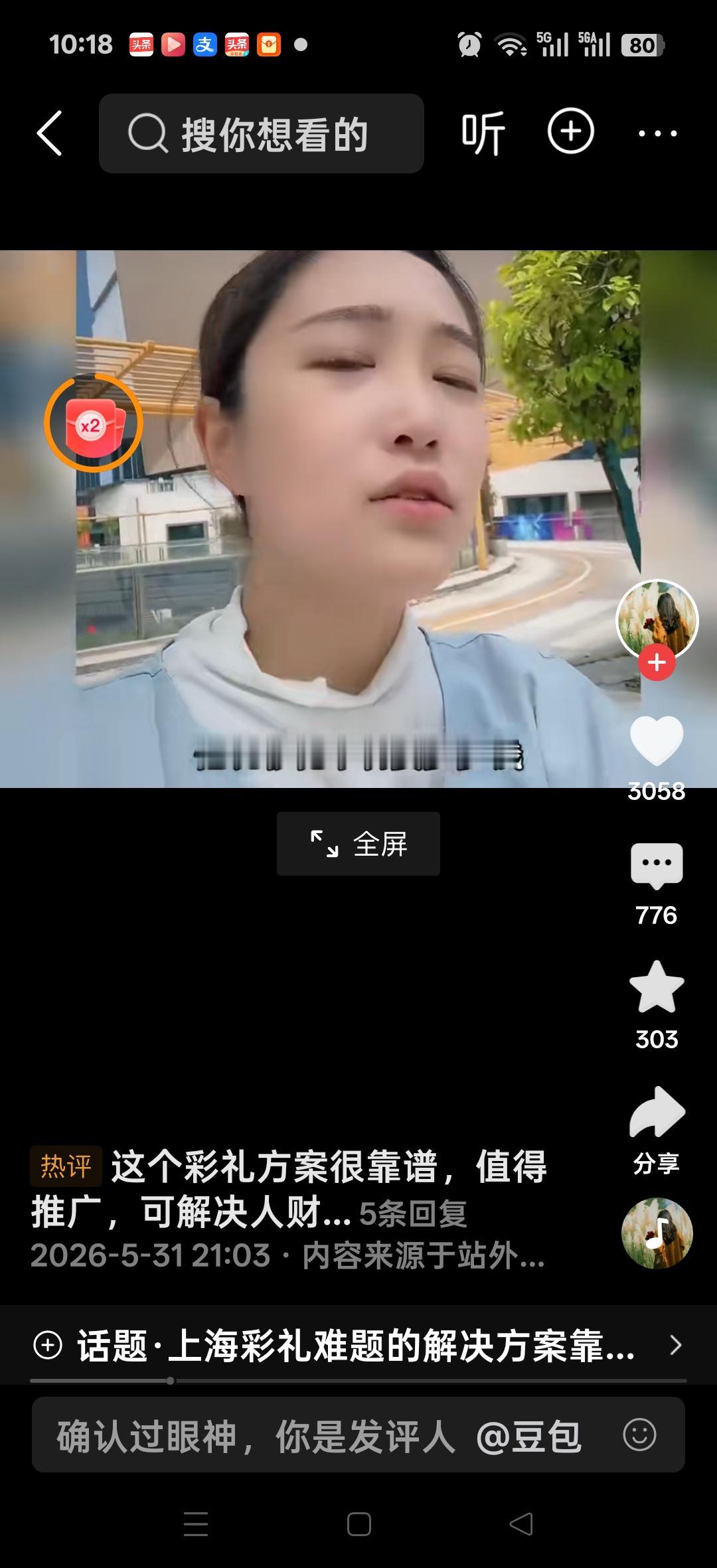 有人把彩礼的这个问题给破解了，我不管彩礼多少钱他都答应，只有一个要求用女方的身份