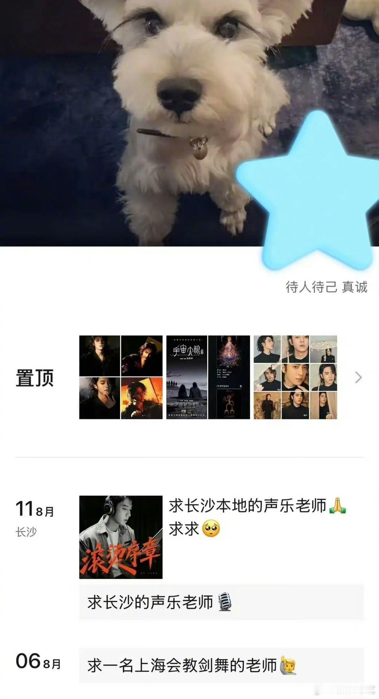 披荆斩棘直播陈若轩朋友圈在线求声乐老师 初舞台竞演结束后，被爆在朋友圈公开在线寻