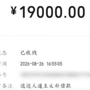 【对冲彭宇案，这是舆论的胜利，好人的胜利】
8月27日中午，刚刚，《人民日报》发