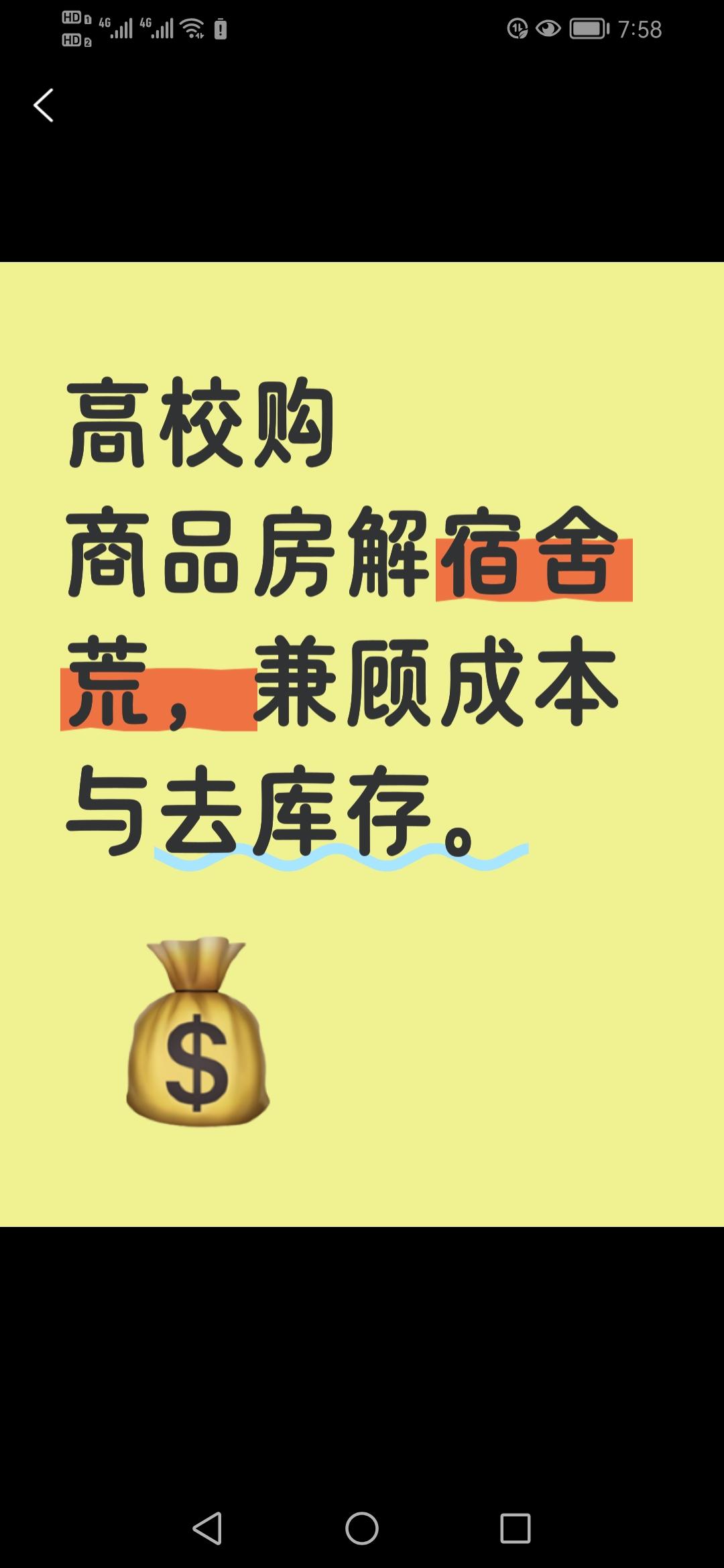 中国矿业大学斥巨资2.9345亿元购买商品房解决“宿舍荒”，这背后有何考量？
近