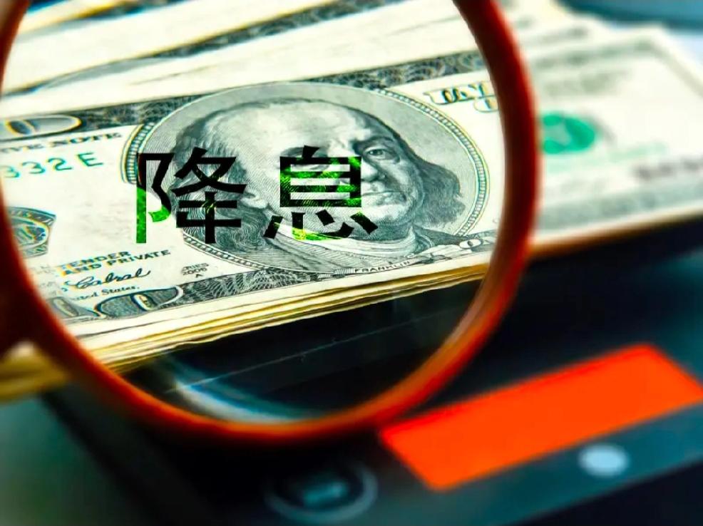 【美国就业市场数据恶化推高了降息预期，美联储宣布降息】
        美国就业