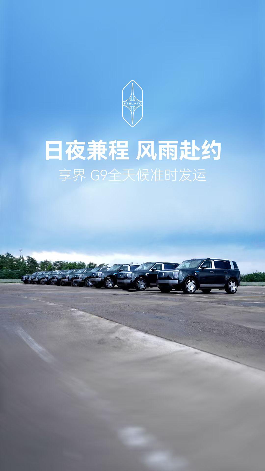 享界G9这次交付，最值得聊的其实是它背后的用户群体，完全就是高端市场一个很有意思