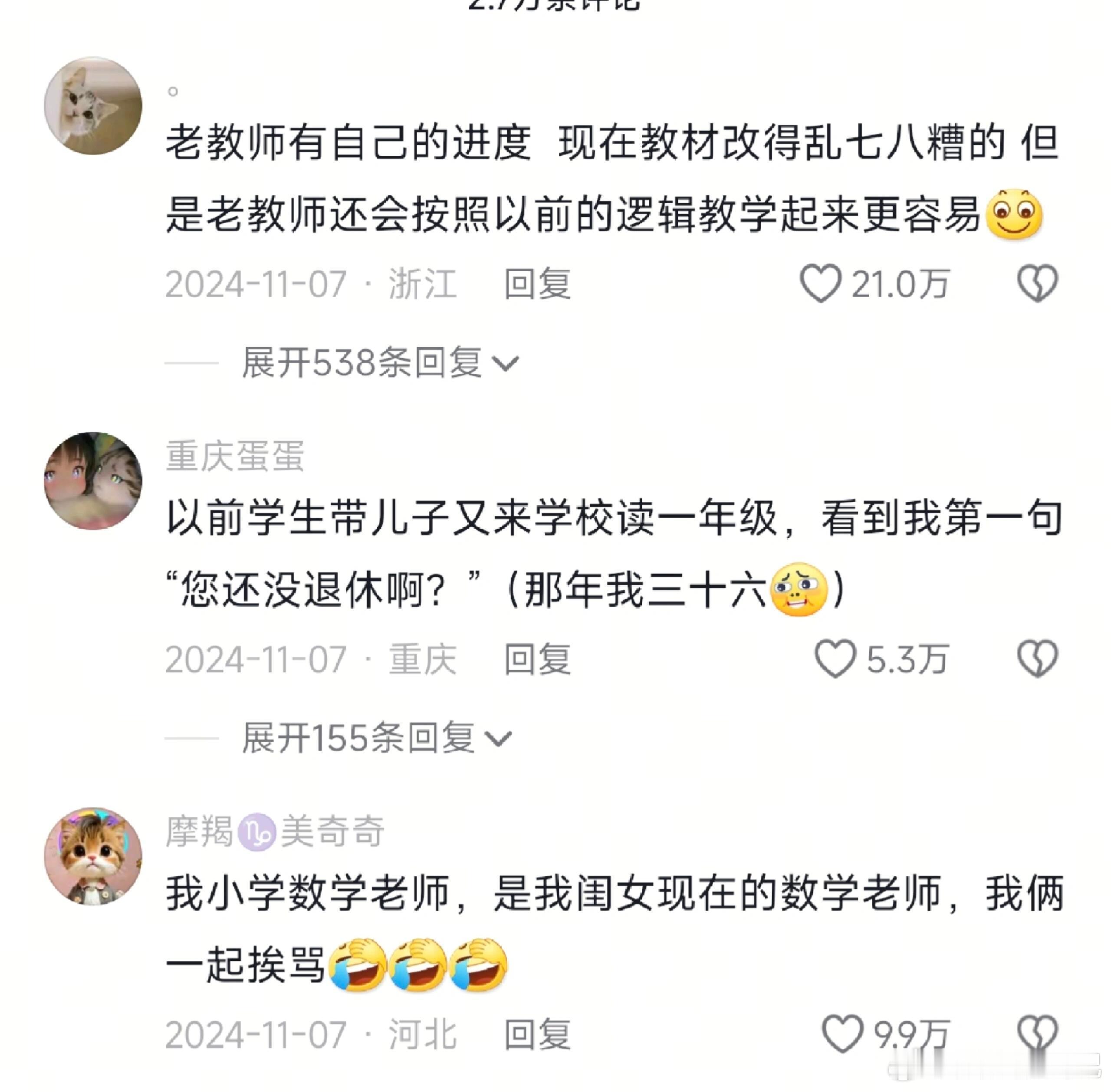 多年后才慢慢明白老师的不容易，藏着教育最朴素的真相。长大后才发现好老师的真相 ​