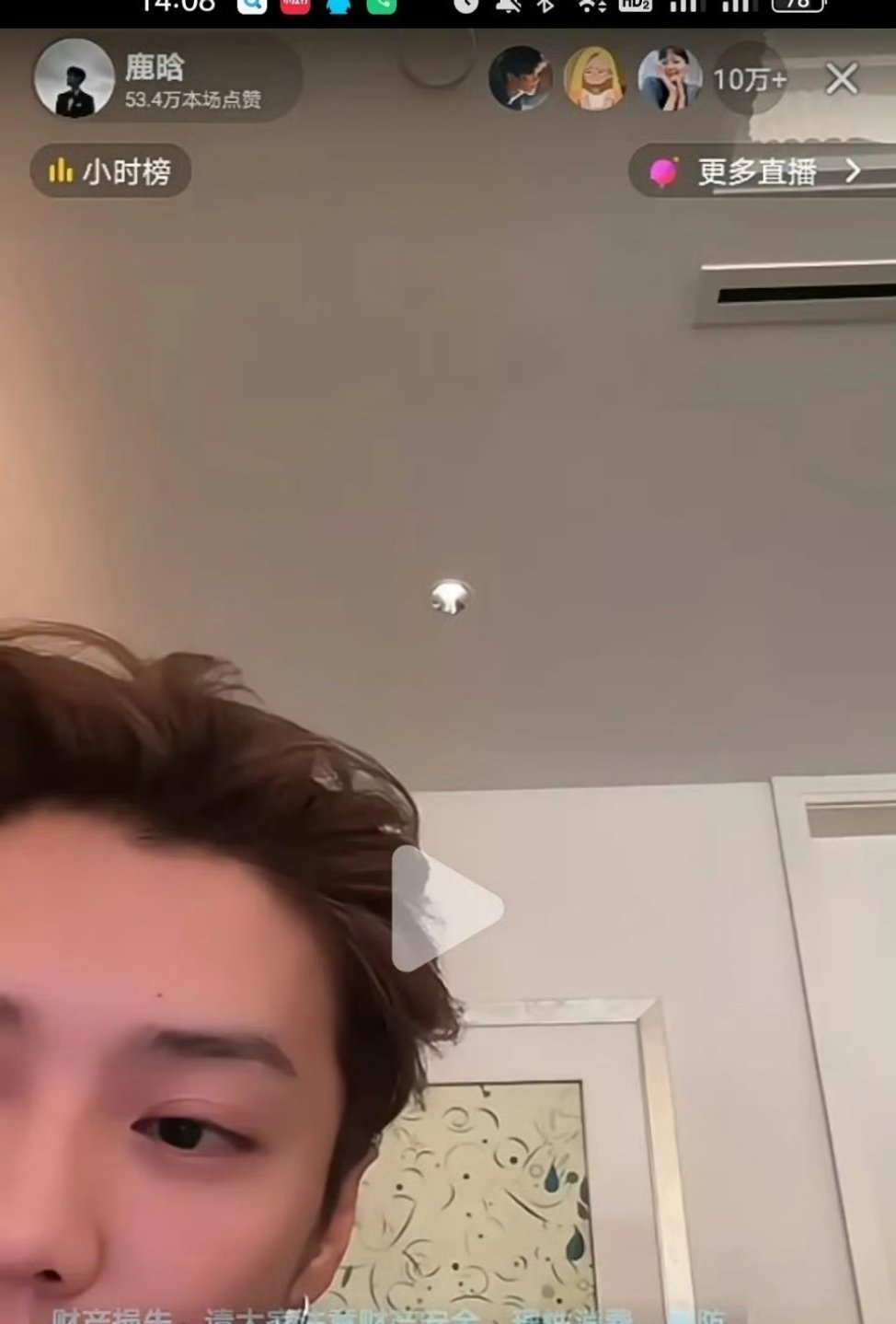 鹿晗这次学聪明了 ​​​