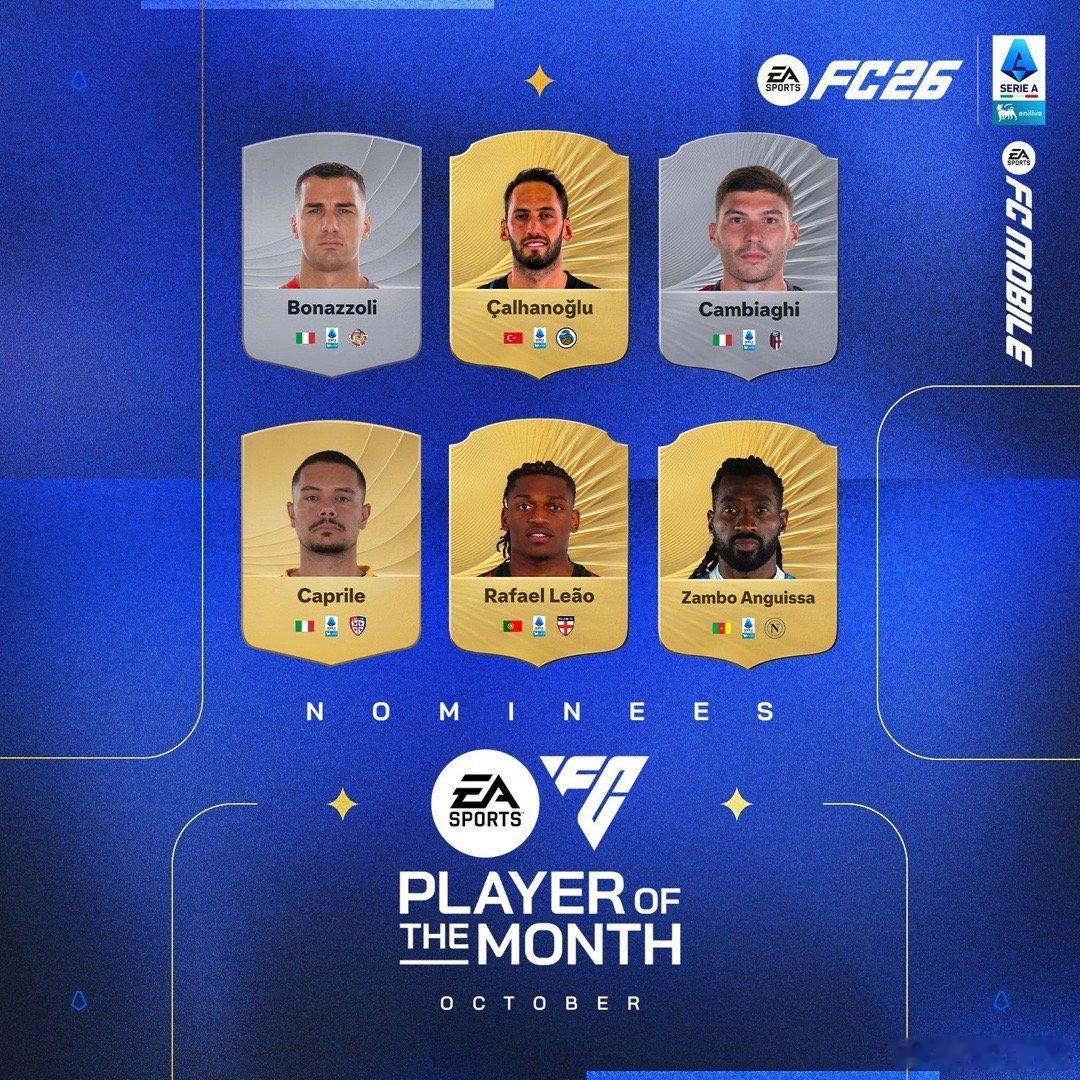 意甲10月最佳球员的提名如下国际米兰3比0佛罗伦萨国际米兰热点现场 恰球王入选?