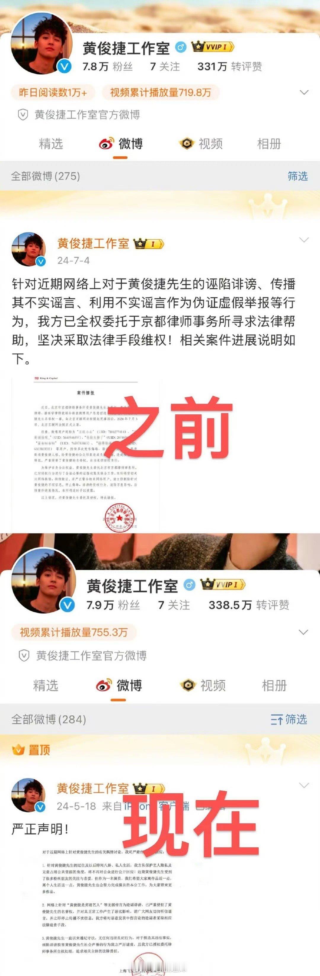 黄俊捷工作室更换置顶，这算是在回应嫂子相关吗[吃瓜] 