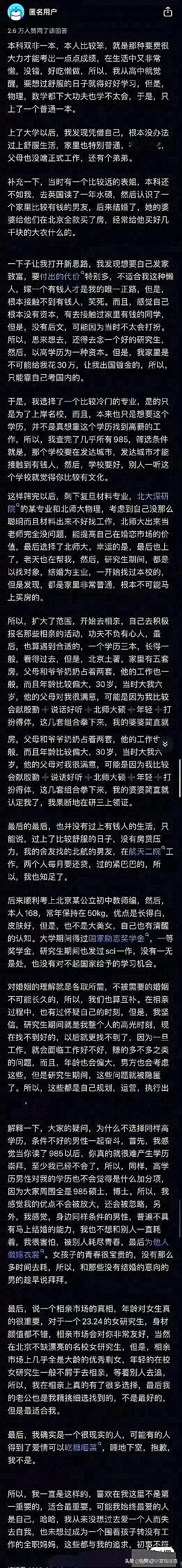 关键是提前规划、提前行动，同时提升自我，不好高骛远，认清社会大形势，知己知彼，扬