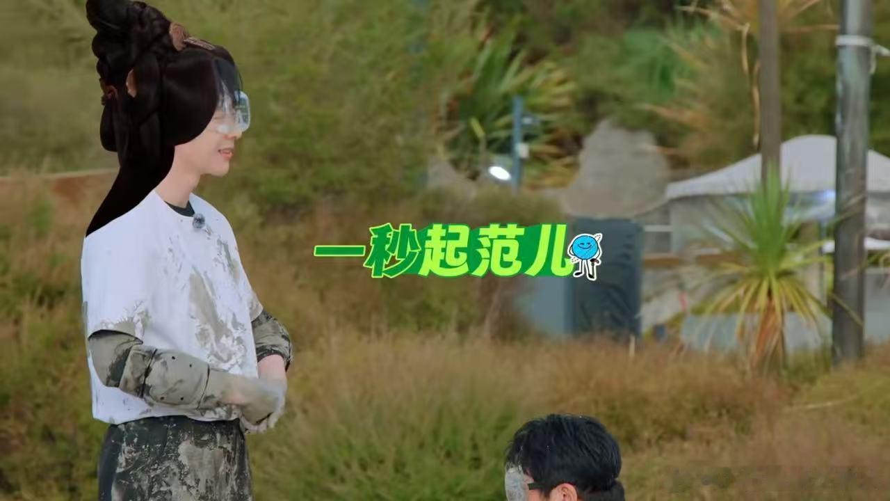 本来猜他会瞎胡闹两句，结果他还真按折腰节奏走，扶袖、低头、夹音报“不胜不归”，细