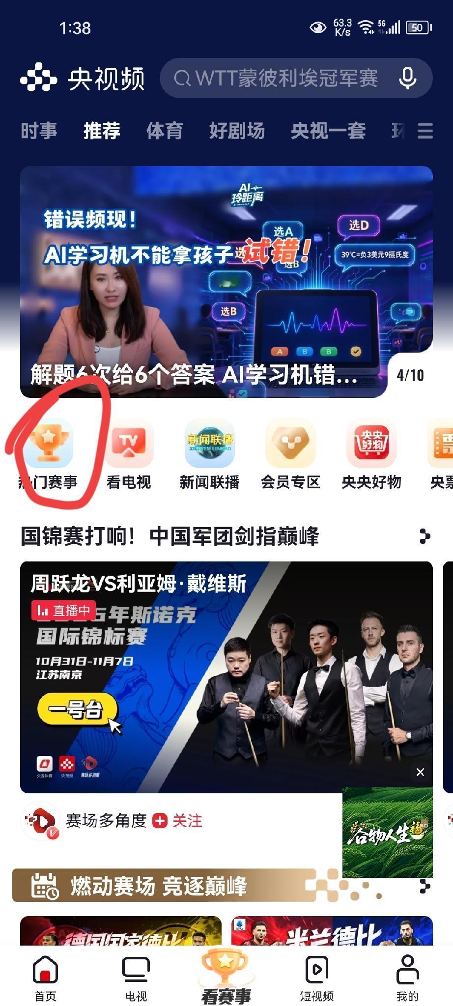 周六中午2:30，看中国选手孙心然打半决赛！
央视频有直播wta250广州赛。昨