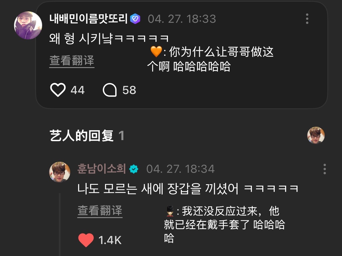 我觉得我男神很聪明啊直接在评论特意翻出来解答疑惑说清楚，避免有些不长眼说我男神使