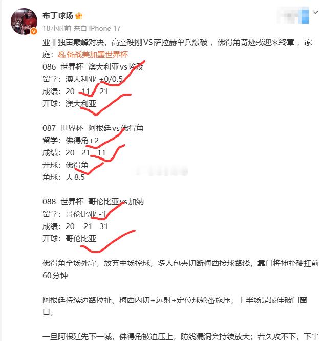 今晚家人们做好准备了吗不多说，昨晚方向笔粉开球全，青春风暴能否撼动非洲铁血防线？