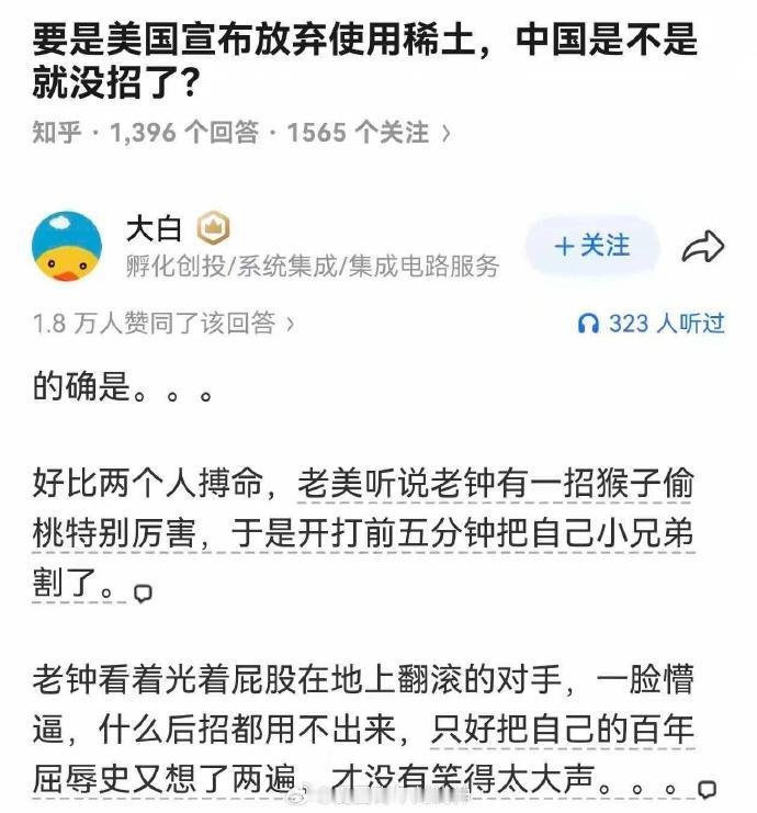 笑喷！真是一个敢问，一个敢答，服了。

笑归笑，其实我感觉美国已经开始这么做了。