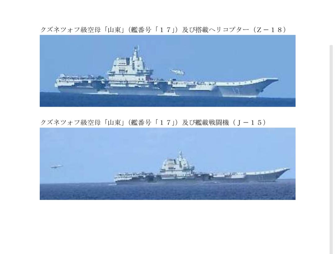 山东舰航母战斗群返回南海
根据日本防卫省发布的消息，9月14号~15号，中国海军