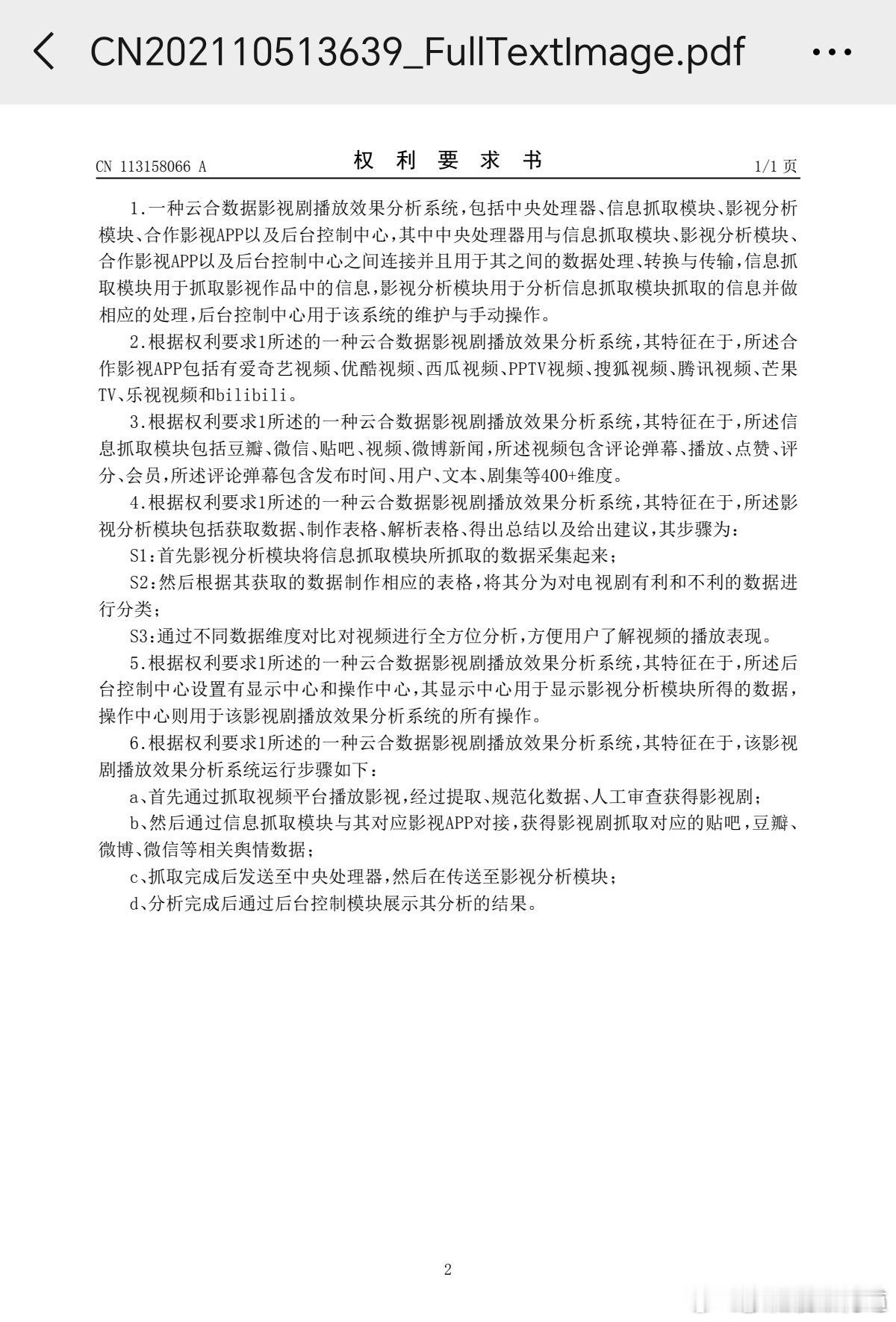 云合这样算不算废了？下一个有效指标是啥？拉新？财报？其实单一榜单对比还是可以的，