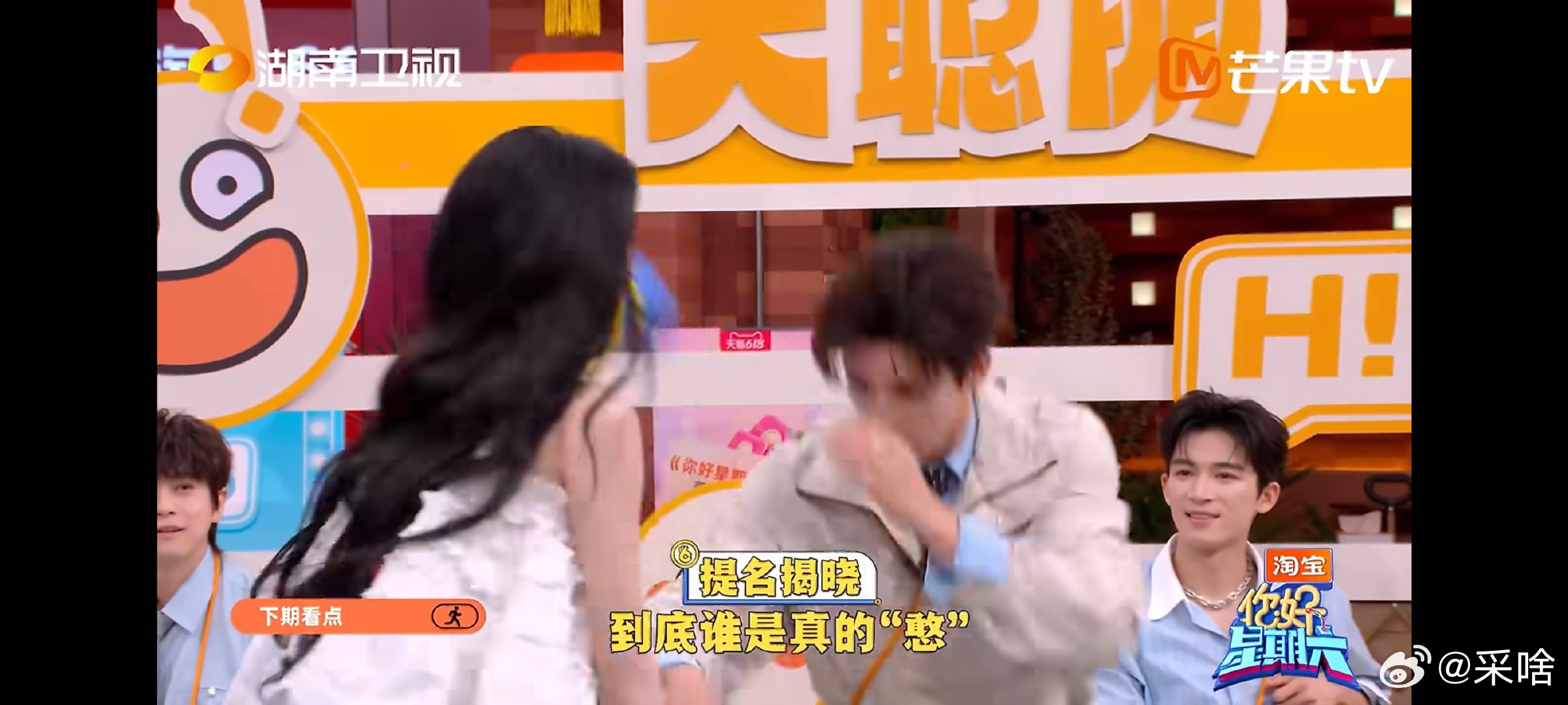 你好星期六下期大聪明派对何老师凭借多年控场经验灵活衔接每个节目环节，时不时抛出趣