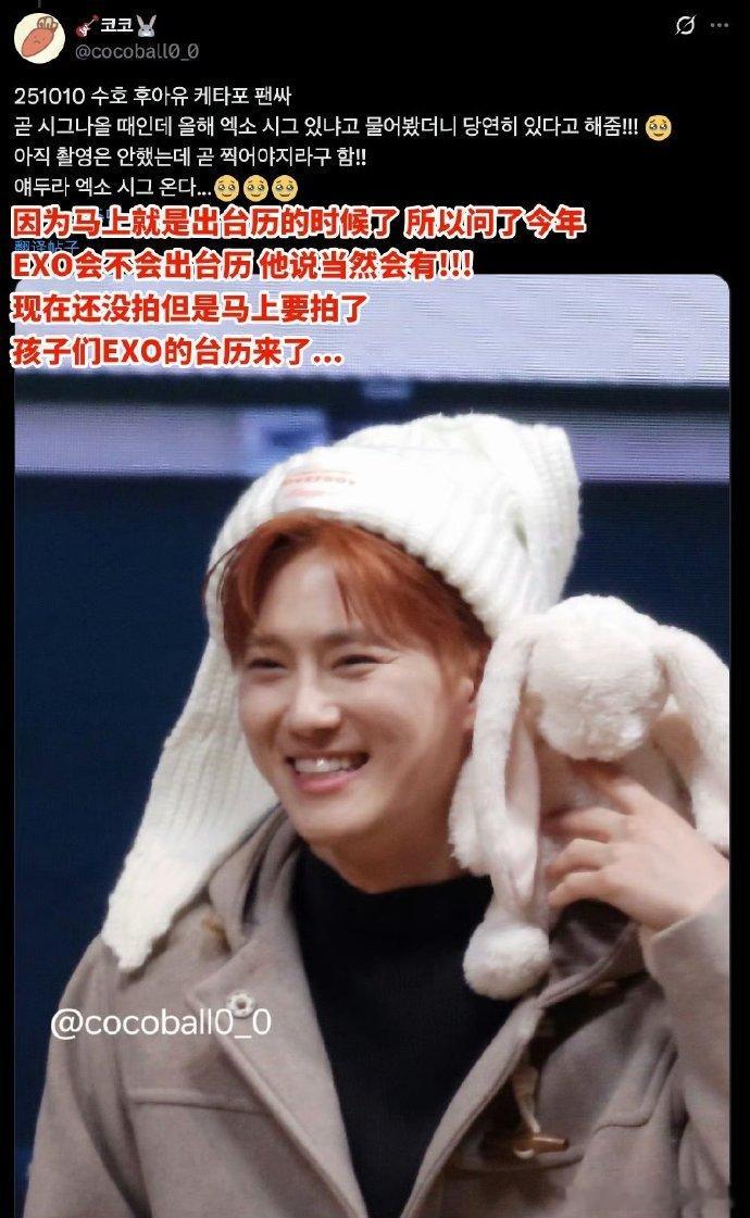 EXO今年有台历 EXO今年有台历，终于想起摇钱树了？ EXO的台历来了 ​​​