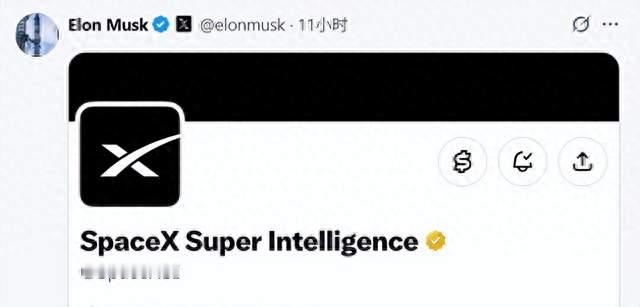 马斯克宣布SpaceXAI官方账号更名为“SpaceXSI(超级智能)”；特朗普此前警告：不使用这个