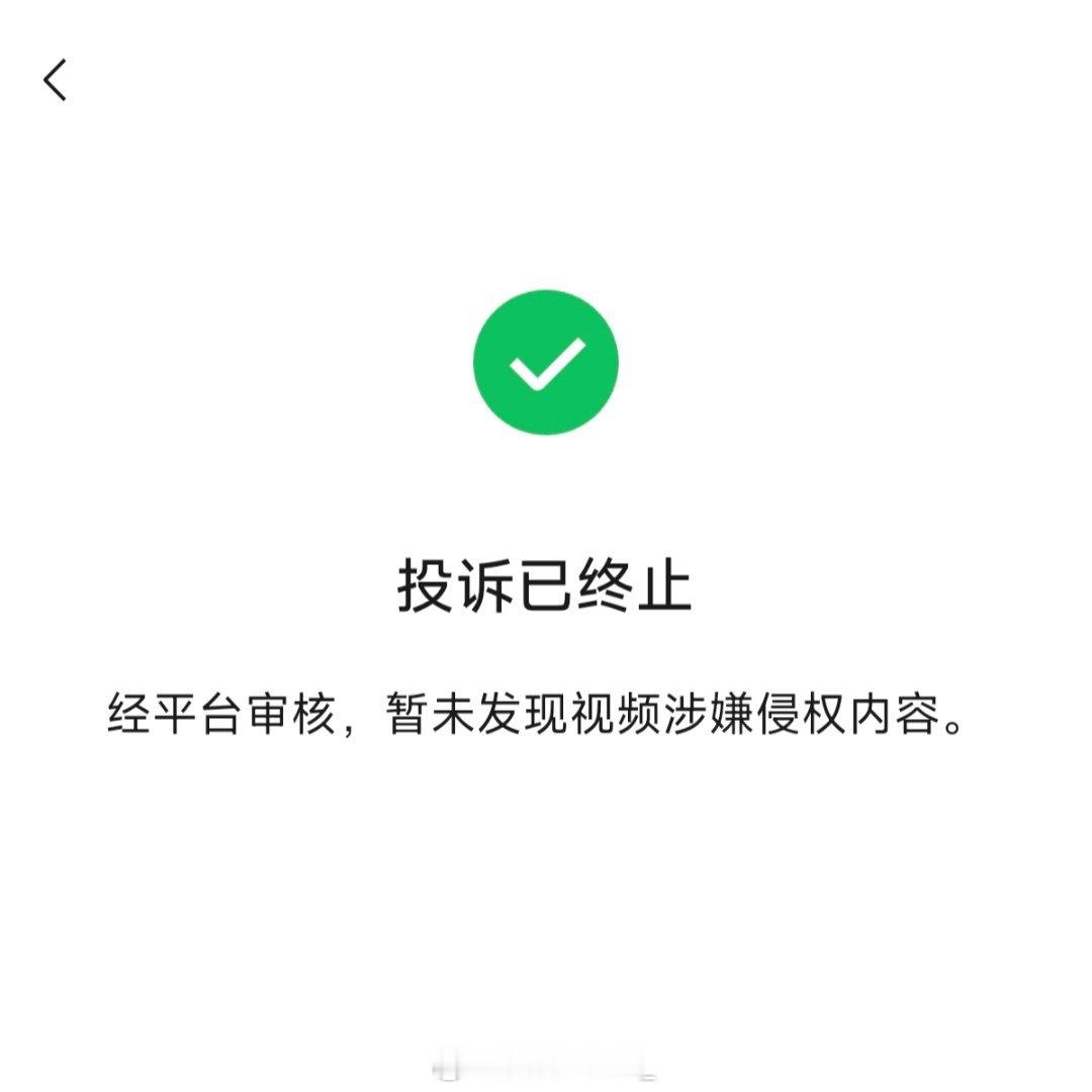 咦？有条问界投诉？又收到三条投诉侵权，之前一直被投诉，但是平台审核都通过了。1.