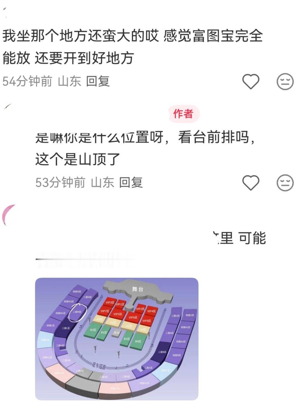 一个高层看台青岛座位放支架的实际情况，根据其他人的反馈主攻区的座位距离会比较宽松