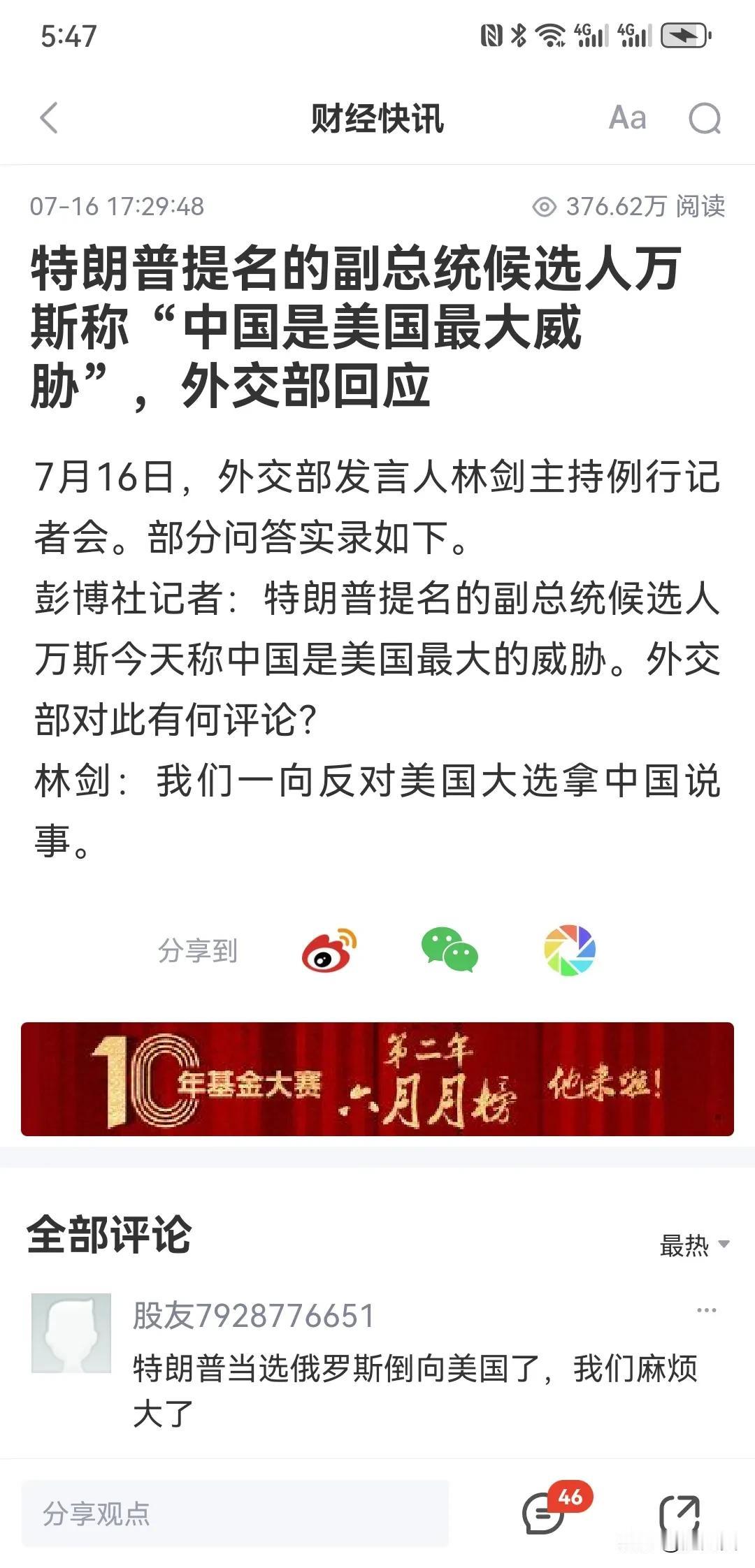 汲取2020失败的教训！莫里斯制胜！
现在特朗普用年轻的万斯对莫里斯
年轻男性对