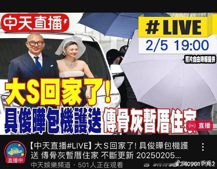 汪小菲开车急奔大s家 所以到底谁包机的？？？这时候了突然开始雄竞？？？ 