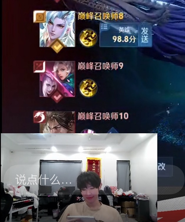 98.8分是人类吗
