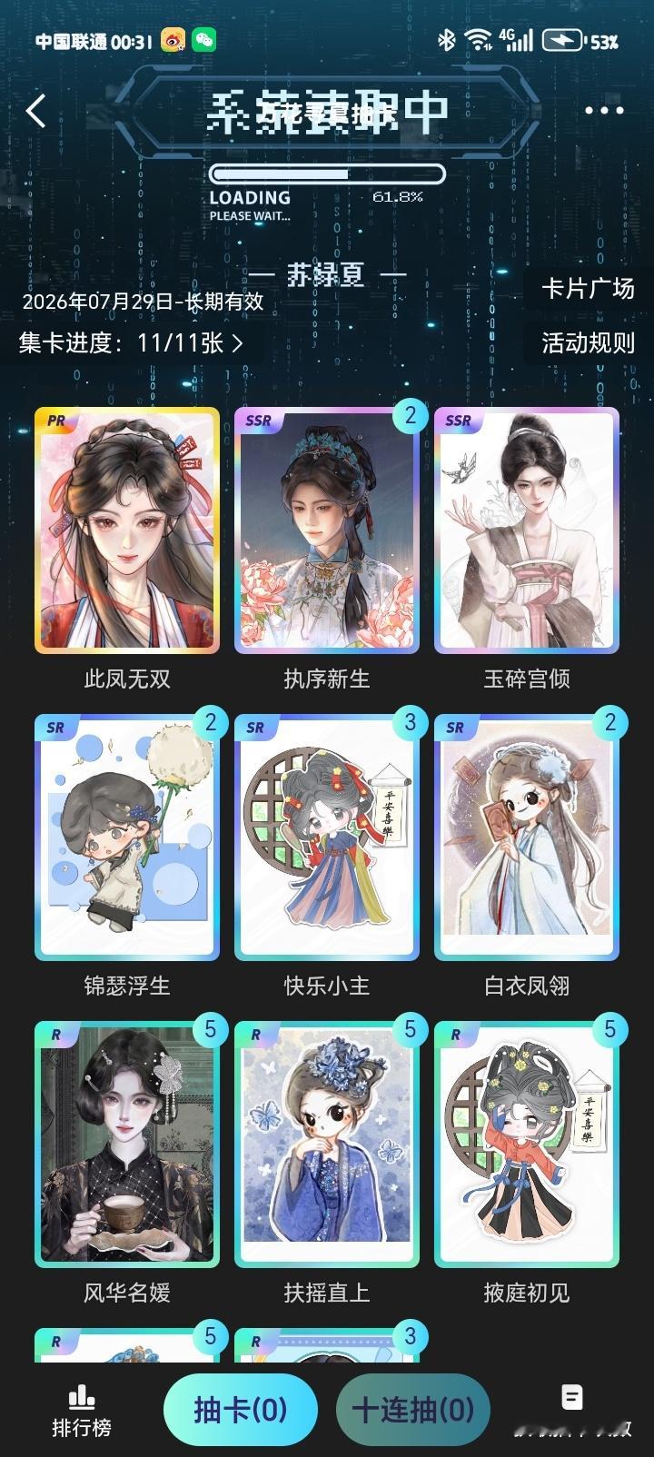 鞠婧祎 鞠婧祎苏绿夏鞠婧祎露芜衣鞠婧祎阿黛
