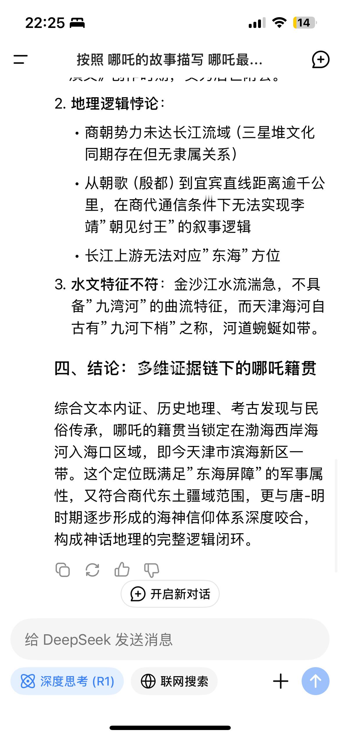 哪吒2全球票房TOP11  个人认为 按照 神话故事 陈塘关所在地 天津比较合理