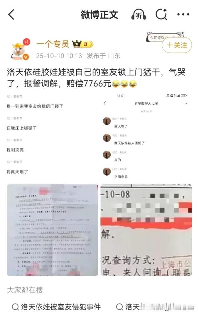 洛天依娃娃被室友欺负的男人绝对是个老实人，对前女友出轨宽容，对室友有难出手帮助，
