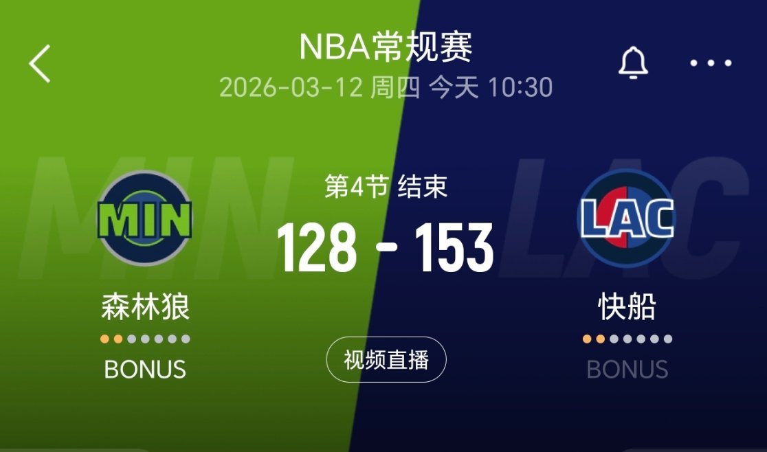 快船全场得了153分！！！！！！森林狼vs快船