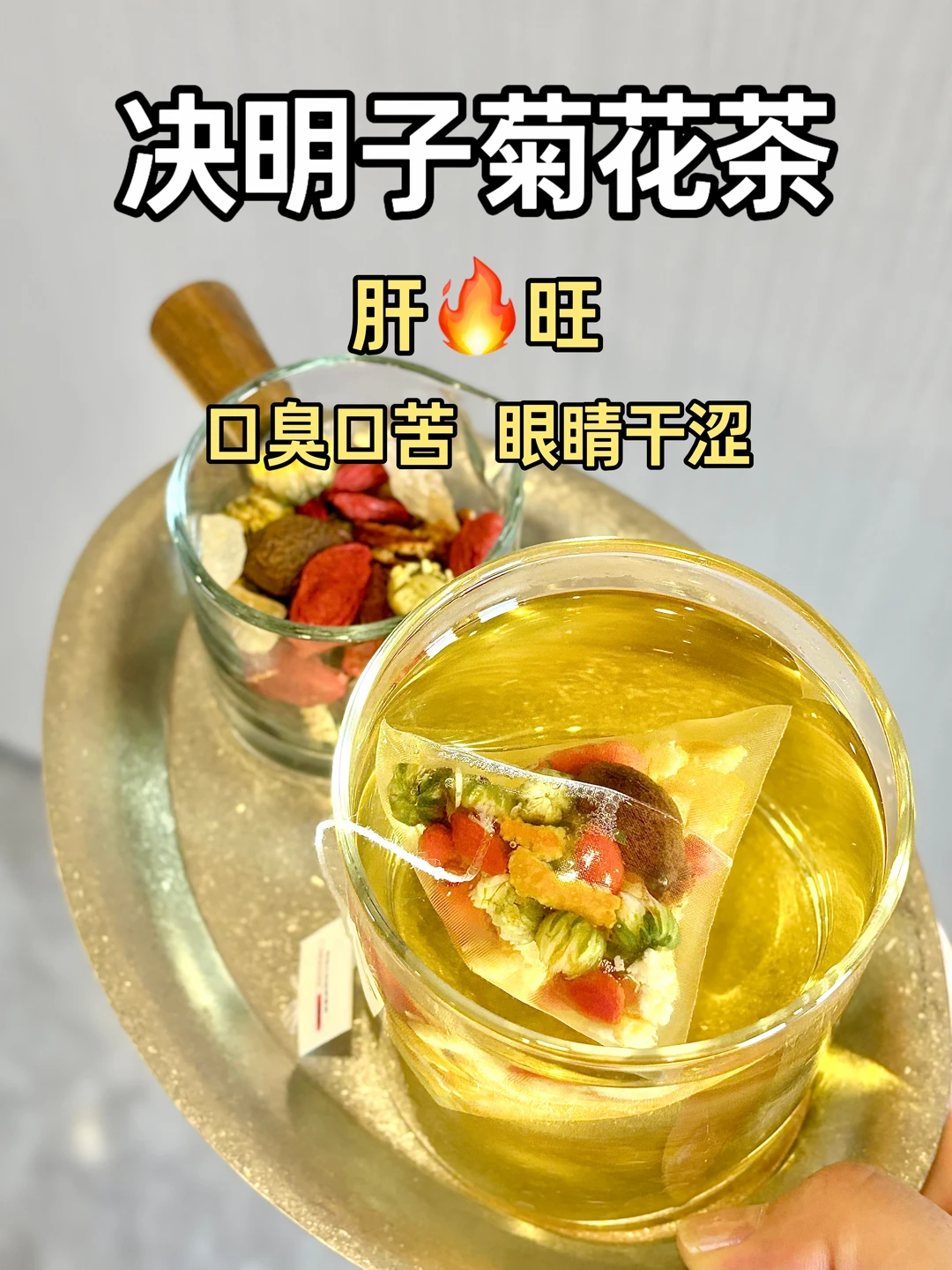 熬夜党的我真离不开这杯茶了！